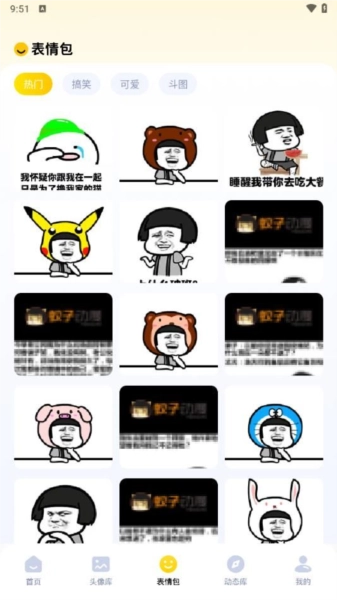 无颜之月安卓官方版图4
