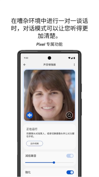 声音增强器最新免费版图4