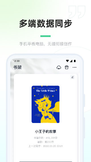 百灵创作本安卓版图1
