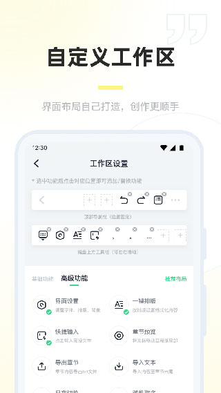 百灵创作本安卓版图3