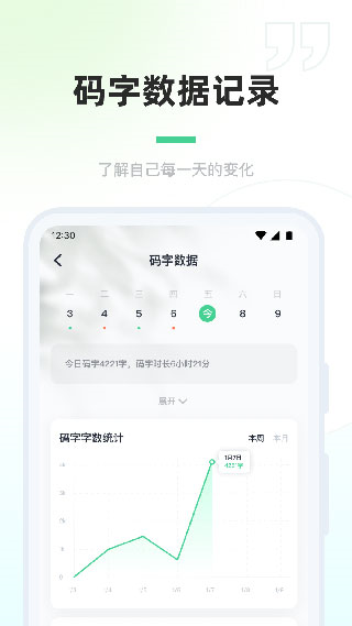 百灵创作本安卓版图4