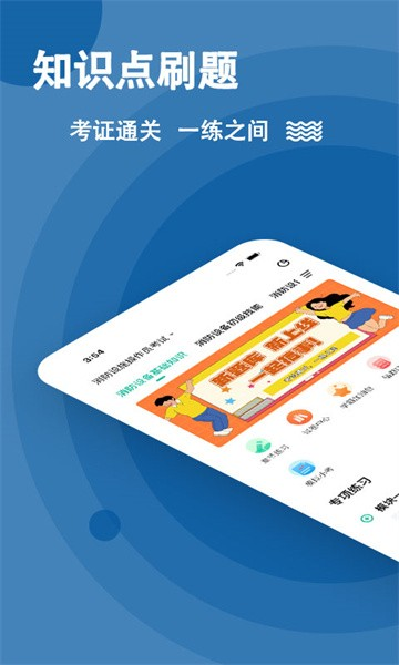 消防设施操作员练题狗直装版(1)