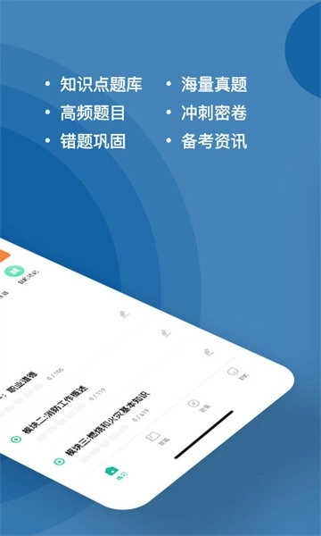 消防设施操作员练题狗直装版(2)
