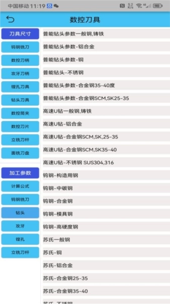 光线数控原版图4