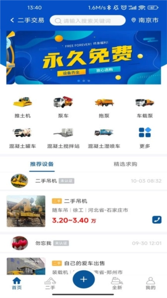 砼方云最新版图2