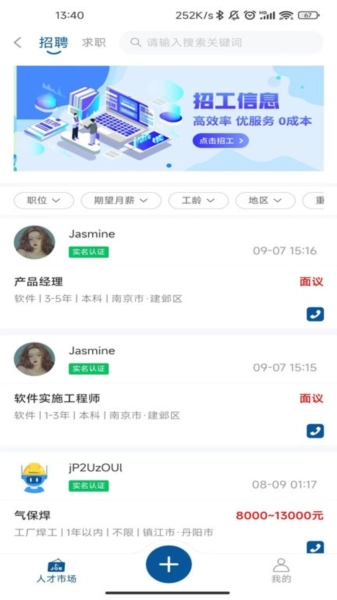 砼方云最新版图3