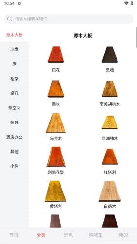 窝拍家具正版图3
