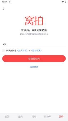 窝拍家具正版图5