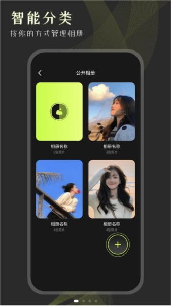 相册大师官方正版图1