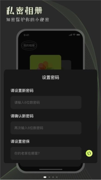 相册大师官方正版图2