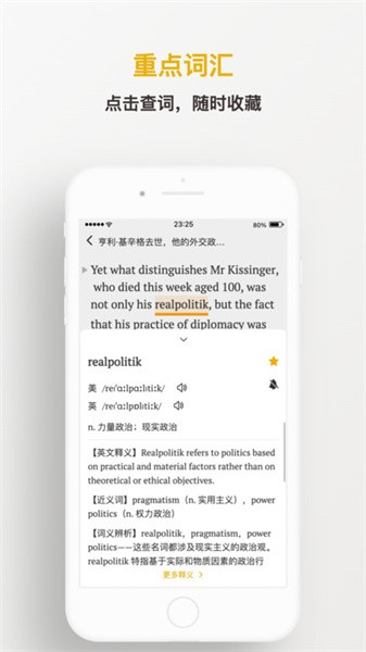 及目阅读原版图4