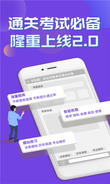 道路运输企业两类人员考试通用版图2