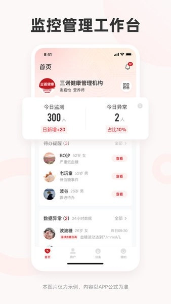 三诺爱看服务手机最新版图1
