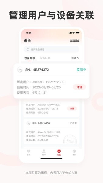 三诺爱看服务手机最新版图3