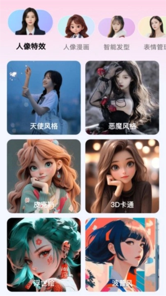 瞬美相机免费原版图1