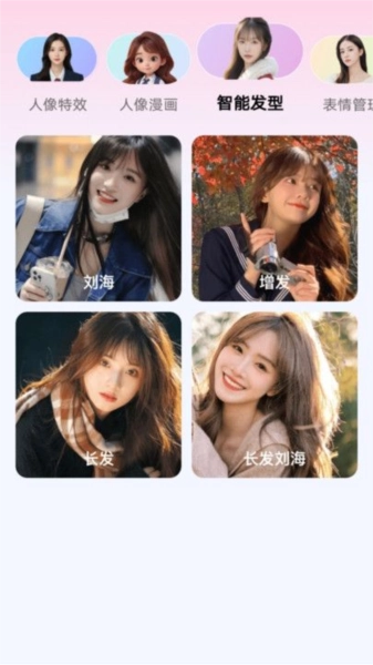瞬美相机免费原版图3