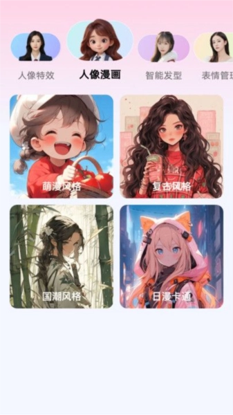 瞬美相机免费原版图4