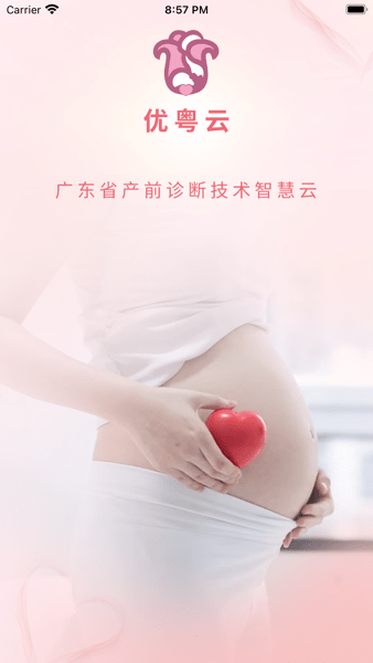 优粤云免费原版图1