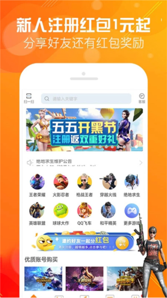 优号租手机正版图1