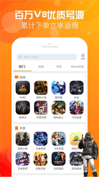 优号租手机正版图2