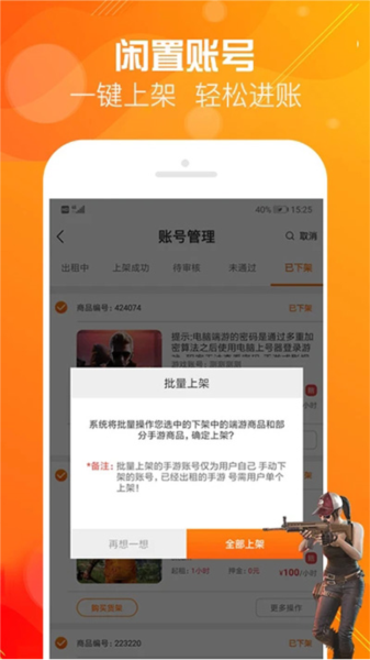优号租手机正版图3