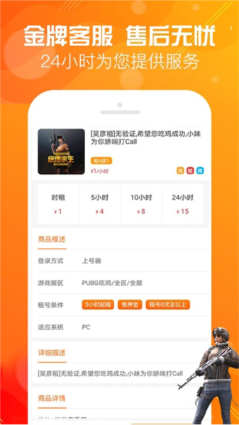 优号租手机正版图4