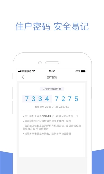 小智社区免费版图2