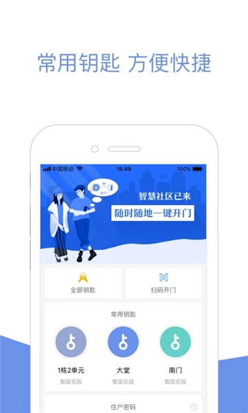 小智社区免费版图3