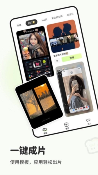 面包拼图直装版图2
