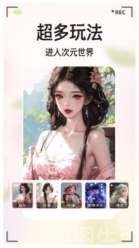 美绘相机原版图3