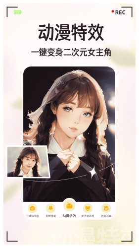 美绘相机原版图4