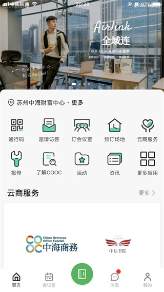 中海商务(1)