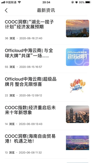 中海商务(2)