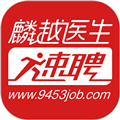 麟越医生速聘免费版 v2.1.0