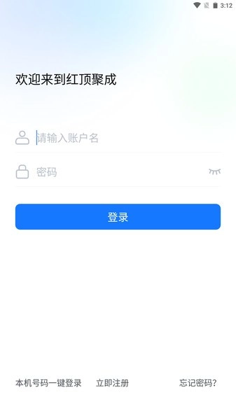 红顶聚成最新免费版图2