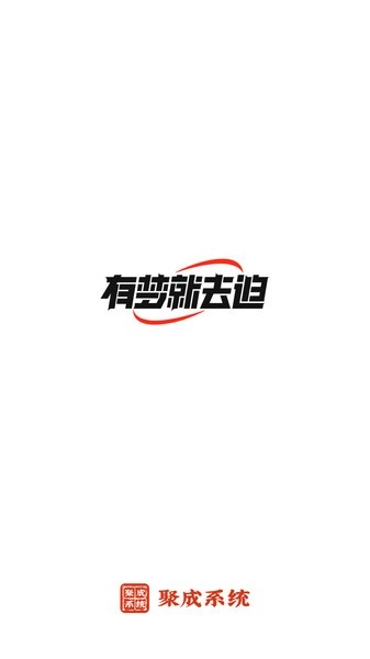 红顶聚成最新免费版图1