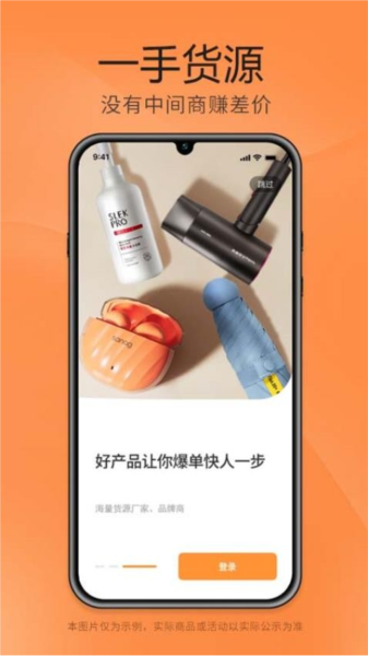 细目商城正版图3