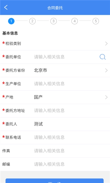 器械检验安卓免费版图2