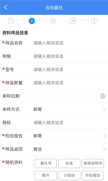 器械检验安卓免费版图3