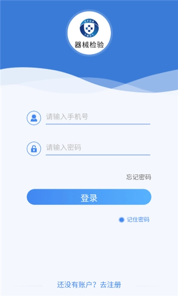 器械检验安卓免费版图1
