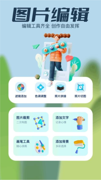 伊布相机最新免费版图4