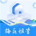 梅花租管软件直装版 v10.9.5