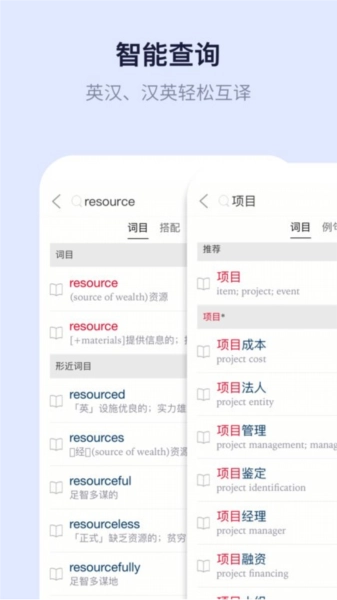 新世纪英汉汉英大词典官方正版图3