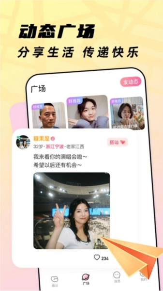 珍心通用版图3