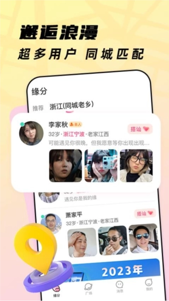 珍心通用版图2