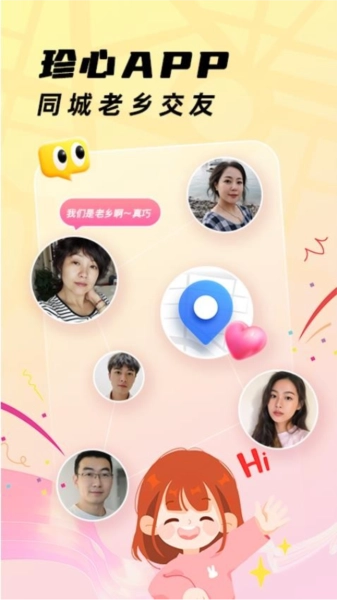 珍心通用版图1