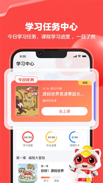 编程猫在线儿童编程课手机正版图2