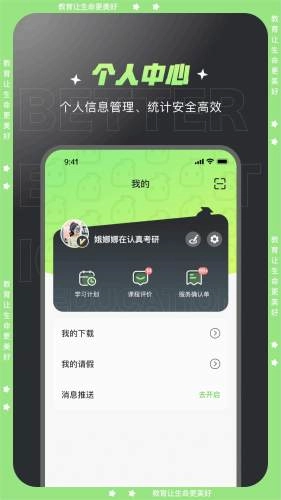 文都学堂官方版图2