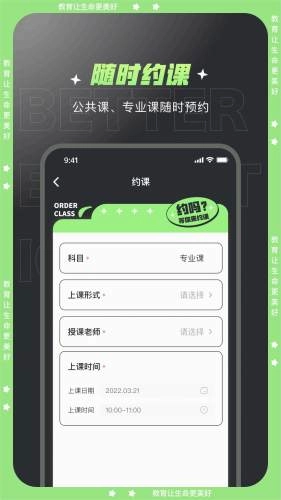 文都学堂官方版图3