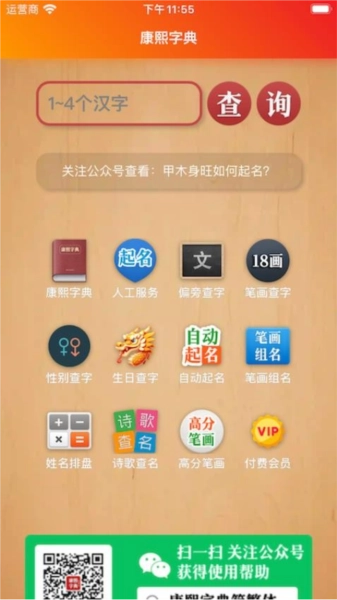 康熙字典白话版(1)